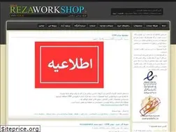 Sites similar to rezaworkshop.ir