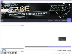 Sites similar to rezbe.ir