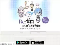 Sites similar to rezero-puzzle.jp