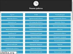 Sites similar to rezhimraboty.ru