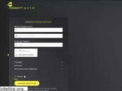 Sites similar to rezidenttaxi.ru
