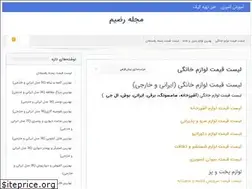 Sites similar to rezim.ir