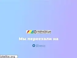 Sites similar to rezina.biz.ua