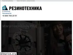 Sites similar to rezinotechnika.ru