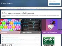 Sites similar to reziny.ru