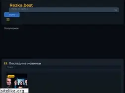Sites similar to rezka.best