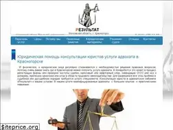 Sites similar to rezultat-pravo.ru
