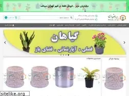 Sites similar to rezvangol.ir