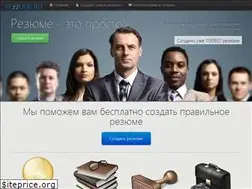 Sites similar to rezzume.ru