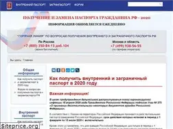 Sites similar to rf-passport.ru