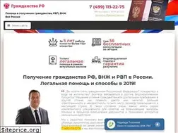 Sites similar to rfgrazhdanstvo.ru