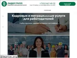 Sites similar to rfmigrant.ru