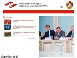 Sites similar to rfso-spartak.ru