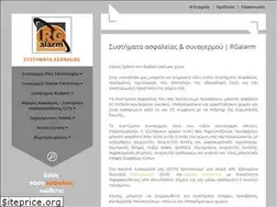 Sites similar to rgalarm.gr