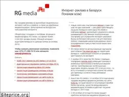 Sites similar to rgmedia.by
