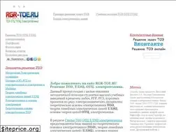Sites similar to rgr-toe.ru
