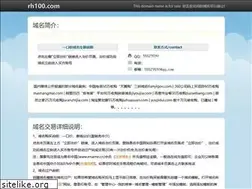 Sites similar to rh100.com