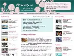 Sites similar to rhapsody.ru