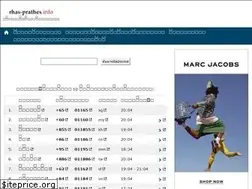 Sites similar to rhas-prathes.info