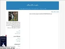 Sites similar to rhbreklambzrgan.blogfa.com