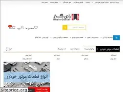 Sites similar to rheingostar.com