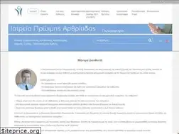 Sites similar to rheumatology-uoc.gr