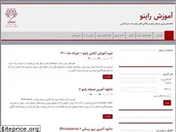 Sites similar to rhino5.ir