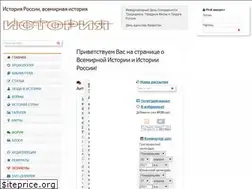 Sites similar to rhistory.ru