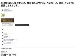 Sites similar to rhotels-asahikawa.jp