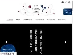 Sites similar to rhubarb-shimada.net