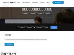 Sites similar to ria-corebrains.co.jp