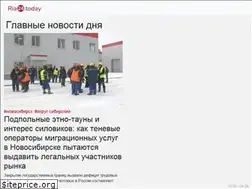 Sites similar to ria24.today