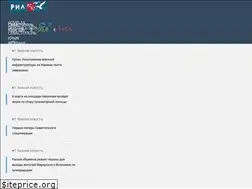 Sites similar to ria82.ru
