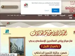 Sites similar to riadalsaliheen.com