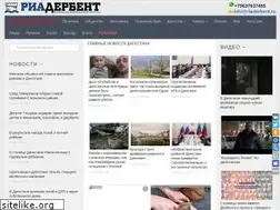 Sites similar to riaderbent.ru