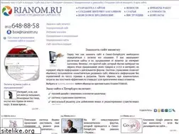 Sites similar to rianom.ru