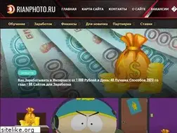 Sites similar to rianphoto.ru