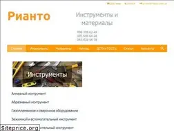 Sites similar to rianto.com.ua