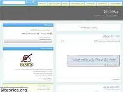 Sites similar to riazat20.blogfa.com