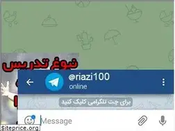 Sites similar to riazi100.ir