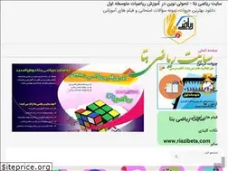Sites similar to riazibeta.com