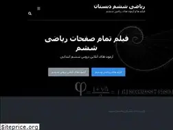 Sites similar to riazima.ir
