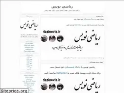 Sites similar to riazinevis.blogfa.com