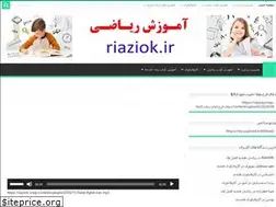 Sites similar to riaziok.ir