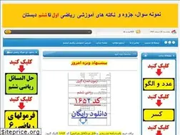 Sites similar to riazisheshom.ir