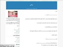 Sites similar to riazyshahed1.blogfa.com
