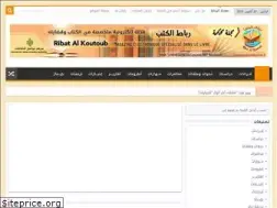 Sites similar to ribatalkoutoub.com