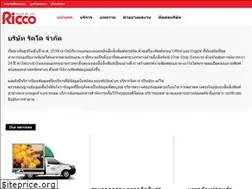 Sites similar to riccoprint.com