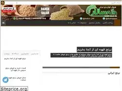 Sites similar to ricebrown.ir