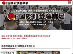 Sites similar to riceexpo.jp